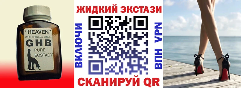 что такое наркотик  Валуйки  mega ONION  БУТИРАТ GHB 