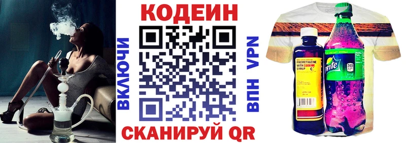 Кодеин напиток Lean (лин) MEGA маркетплейс Валуйки