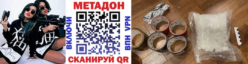 Метадон белоснежный  Валуйки 